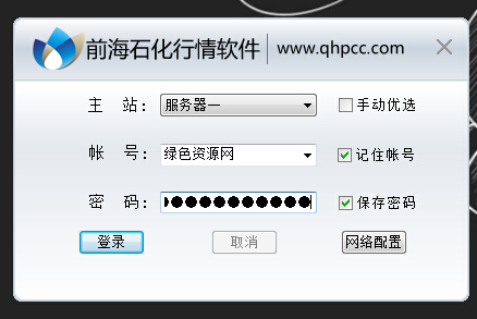 前海石化行情软件 v4.3 官方版0