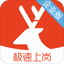 鹿用招聘企业版最新版