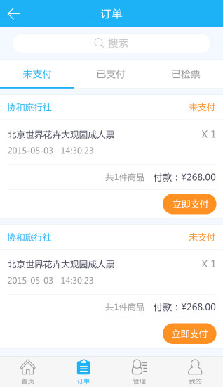 导游魔方 v1.1.0 安卓版0