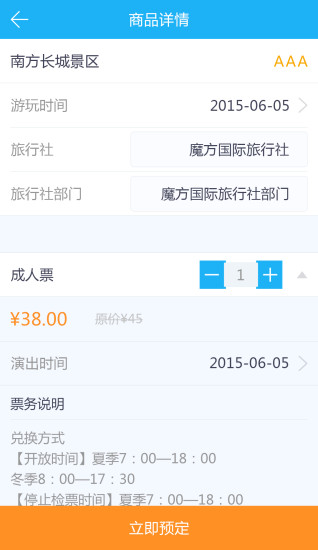 导游魔方 v1.1.0 安卓版2