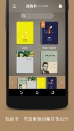 译文的书(名著阅读) V1.1.0.0 安卓版1