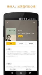 译文的书(名著阅读) V1.1.0.0 安卓版3