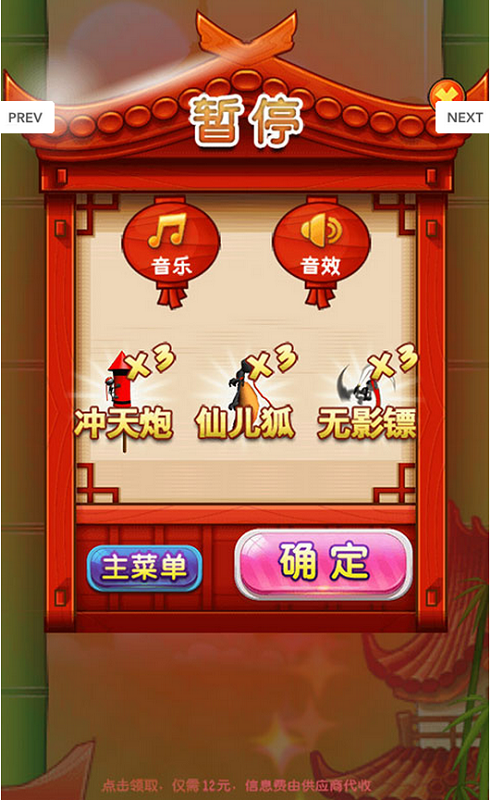 新忍者跳跃2内购修改版 v1.0 安卓无限道具版2