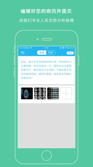 看病找谁 v2.2.3 安卓版1