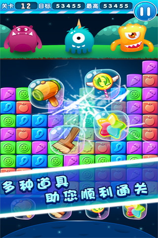 吃货戳戳戳内购修改版 v1.0 安卓无限道具版1