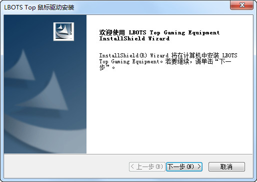 达尔优鼠标驱动 v13.05.03 官方版0