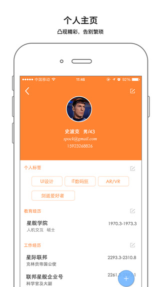 e成职场 v1.4 安卓版2