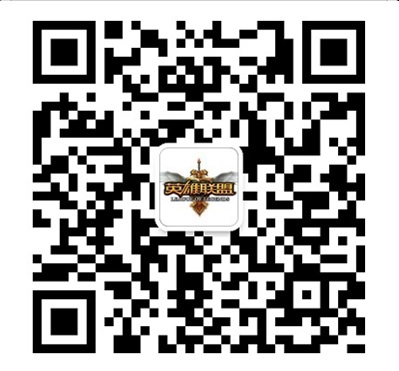 英雄小助手二维码