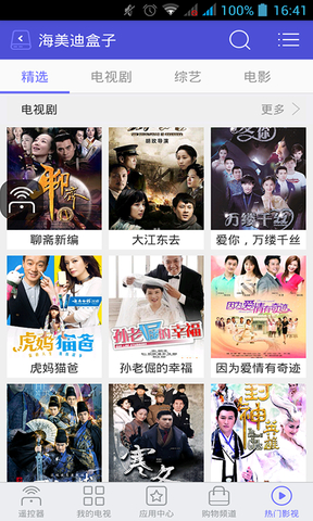 悟空遥控器苏宁易购版 v1.2.8 安卓版1