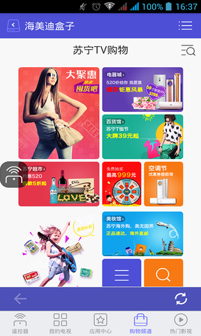 悟空遥控器苏宁易购版 v1.2.8 安卓版3