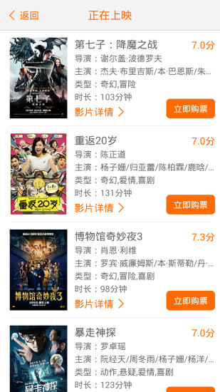 天下票仓电影票(电影票购买) v3.0.7 安卓版1