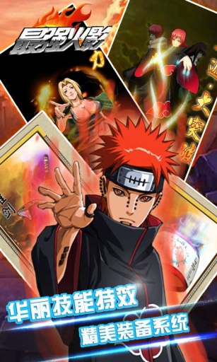 最强火影变态版 v1.8.1 安卓版2