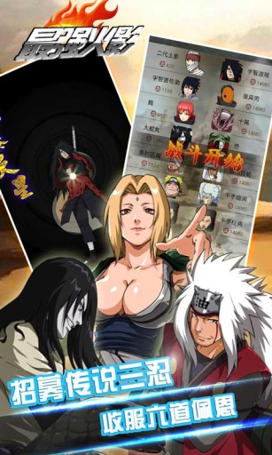 最强火影变态版 v1.8.1 安卓版1