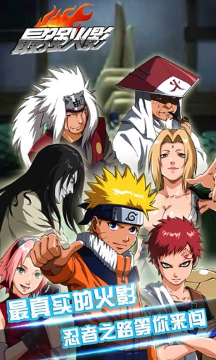 最强火影变态版 v1.8.1 安卓版0