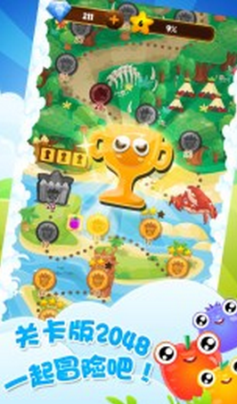 2048大冒险内购修改版 v1.0.1 安卓无限道具版1