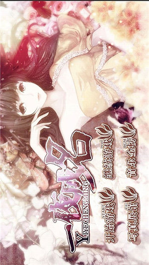 橙光游戏一夜成名 v1.0.155 安卓免费版0