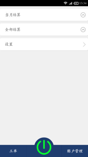 易家修师傅端 v1.1.5 安卓官方版_北京易家修1
