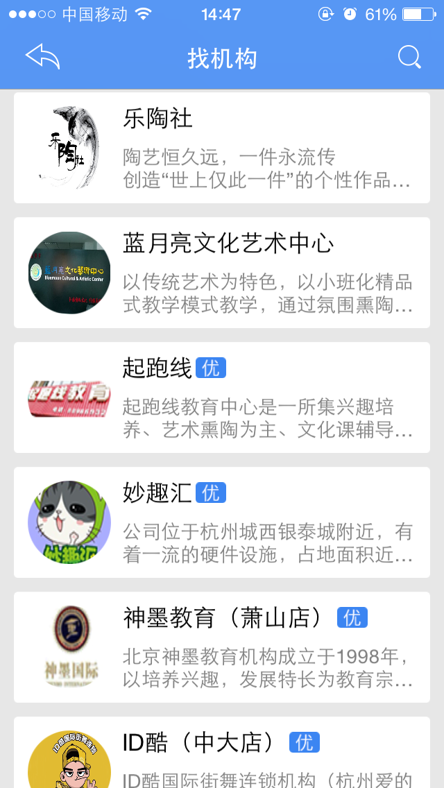 博学汇(教育培训平台) V2.0 安卓版2