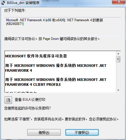 B站弹幕姬 v1.0 免费版0