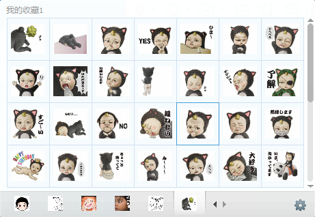 Let's go Sadayuki qq表情包 0