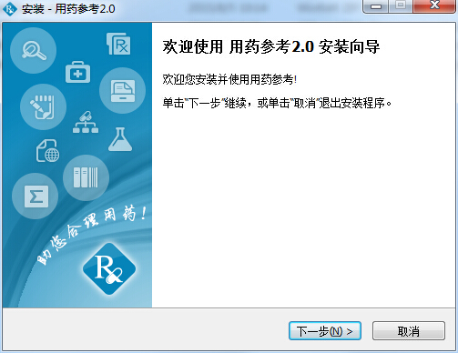 医脉通用药参考 v2.2.0 免费版0