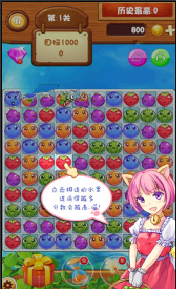 天天消水果内购修改版 v1.3.0 安卓无限道具版0