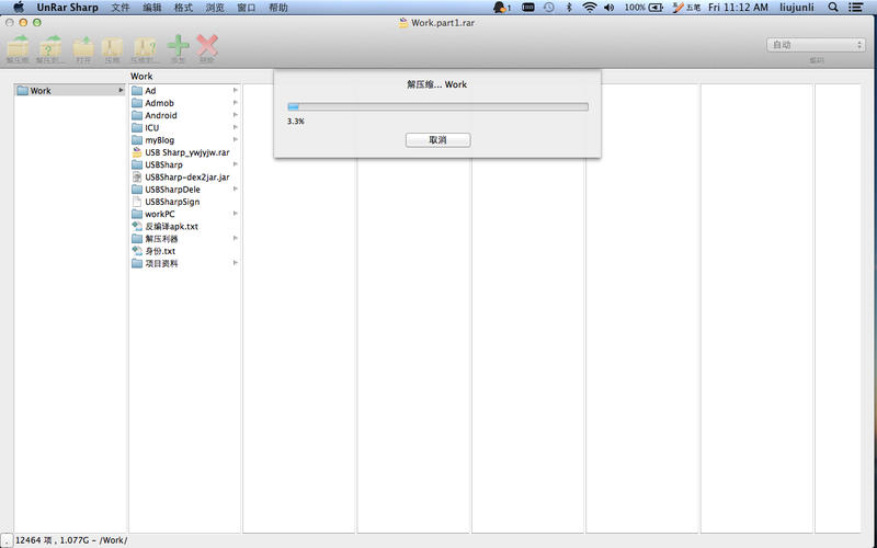 rar解压利器 for mac v1.6.2苹果电脑版0