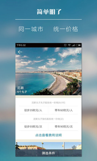 丸子地球iPhone版 v5.12 苹果手机版3