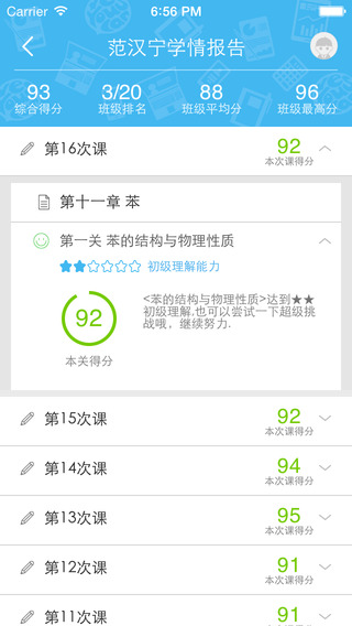 新东方掌上优能电脑版 v3.4.0 pc版0