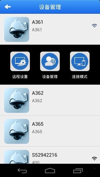 星宝威视手机远程 v1.0 安卓版1