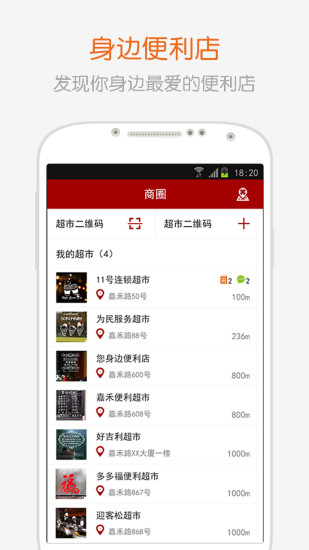 迅信 v1.31 安卓版0