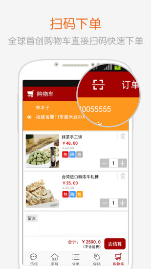 迅信 v1.31 安卓版2