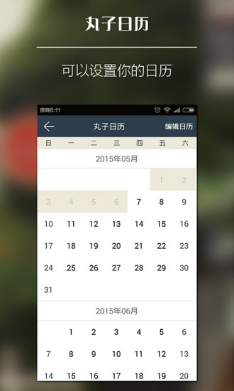 丸子向导端 v3.10.00 安卓版0