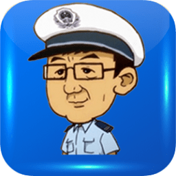 乌鲁木齐交警软件