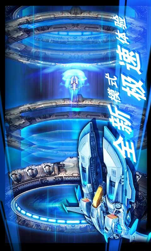 雷电护卫队x战机内购修改版 v2.3.0.0 安卓无限金币版0