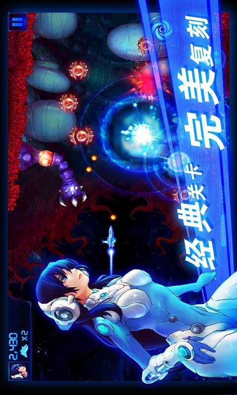 雷电护卫队x战机内购修改版 v2.3.0.0 安卓无限金币版2