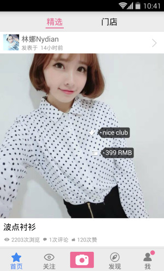 百秀 v2.0 安卓版3