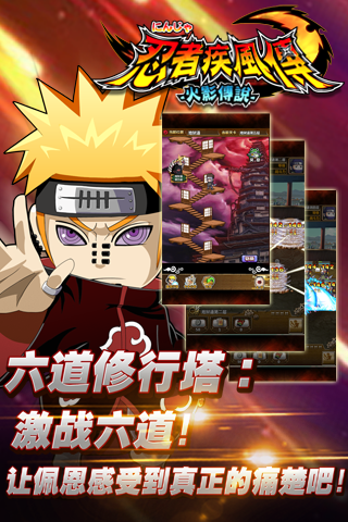 忍者疾风传百度版 v1.0.5 安卓版0