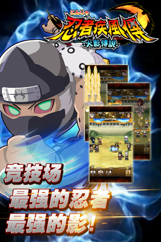 忍者疾风传百度版 v1.0.5 安卓版1