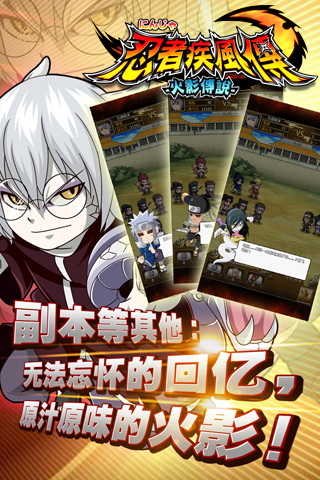 忍者疾风传百度版 v1.0.5 安卓版2