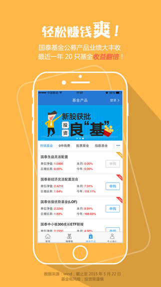 国泰基金iPhone版 v7.6.1 苹果手机版2
