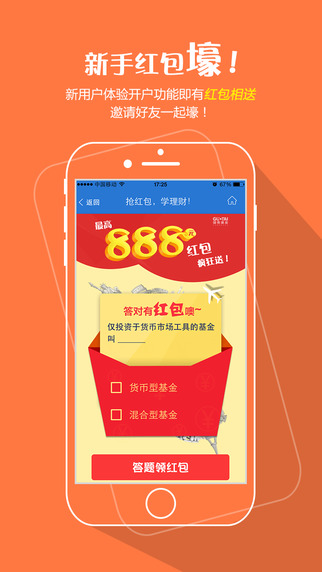 国泰基金iPhone版 v7.6.1 苹果手机版0