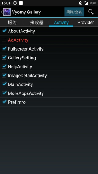 Vyomy Gallery(3d相册) v1.3.1 安卓版0