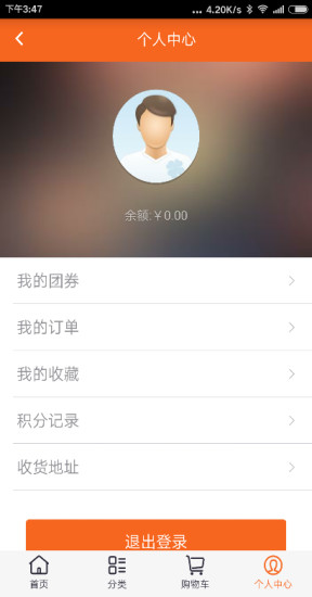 瞅瞅同城(手机购物) v1.0 安卓版1