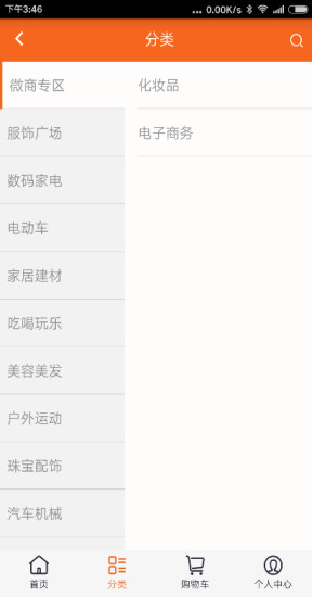 瞅瞅同城(手机购物) v1.0 安卓版0