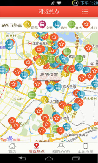 aWiFi苹果版 v1.5.1 官网iPhone版2