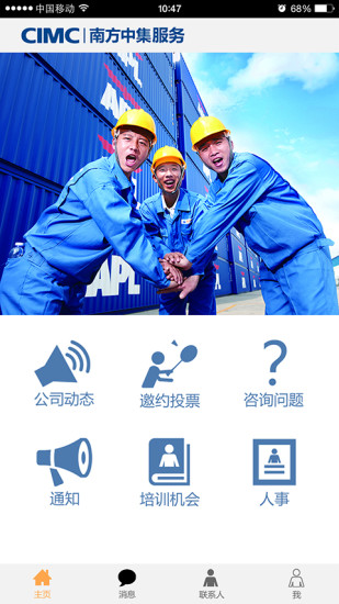 南方中集(办公软件) v1.20 安卓版2