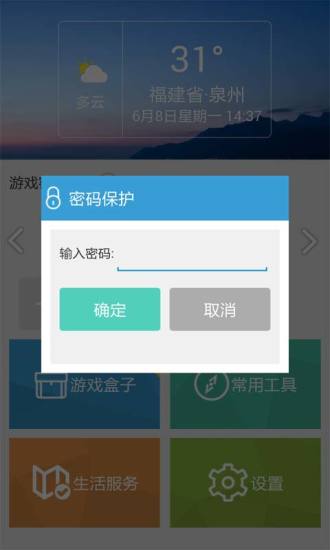 我的世界帮 v1.0.7 安卓版0