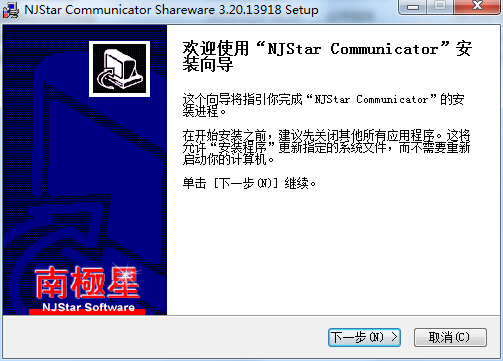 南极星全球通 v3.20 官方最新版0