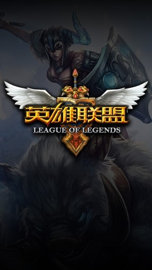 英雄联盟lol桌面主题 英雄联盟lol桌面主题app